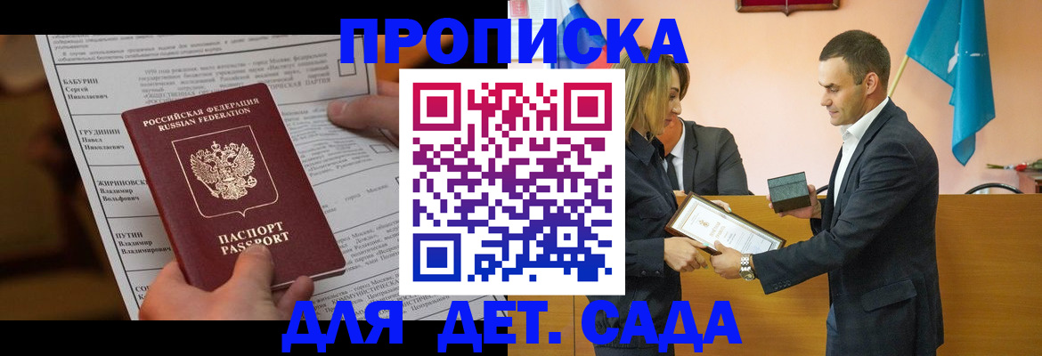 временная регистрация купить в Высоковске