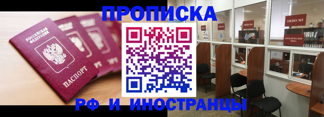 временная регистрация госуслуги в Высоковске