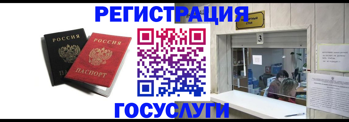 прописка для военкомата в Высоковске