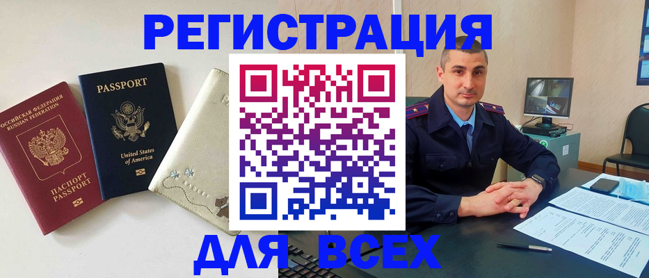прописка паспорт в Высоковске