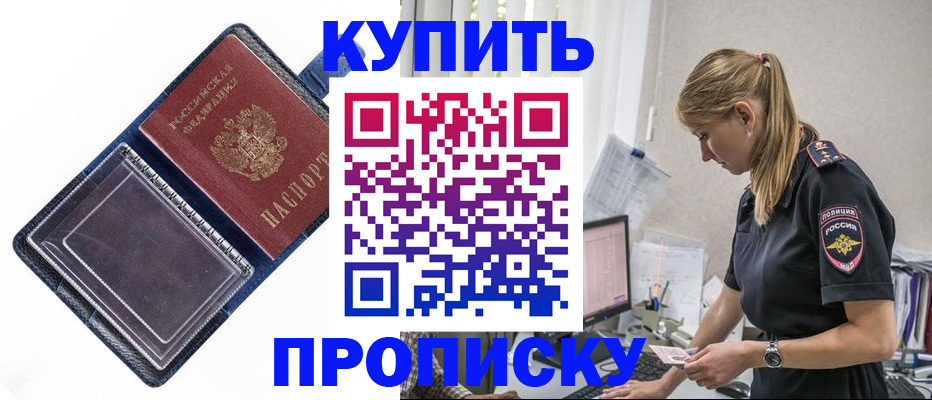 временная регистрация надежно в Высоковске